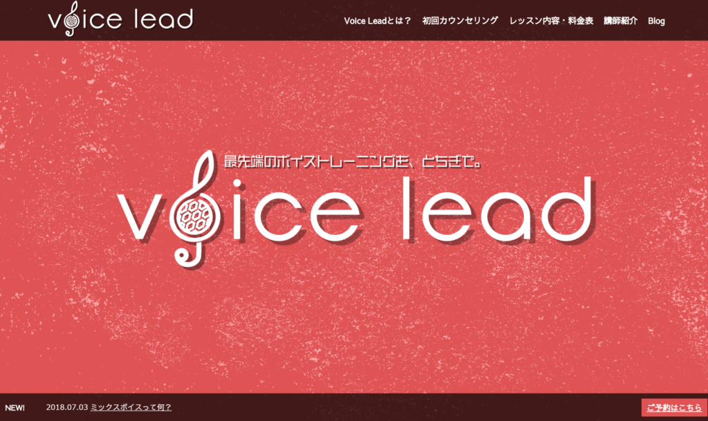voice lead